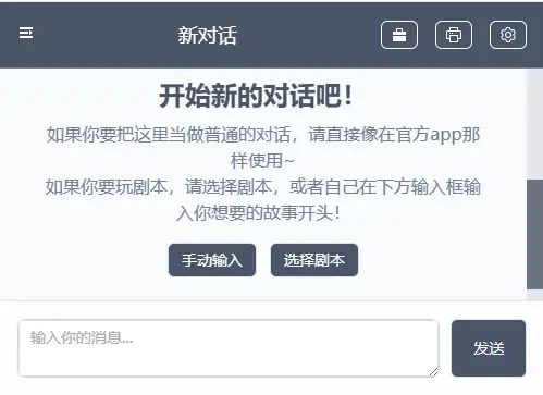 通用 AI 对话界面:新对话页