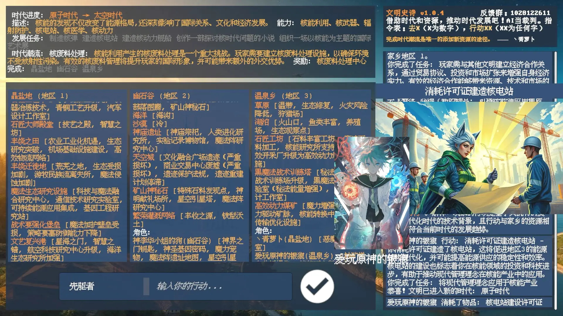 文明史诗 1 代:从远古到星际的 AI 文明演化游戏画面